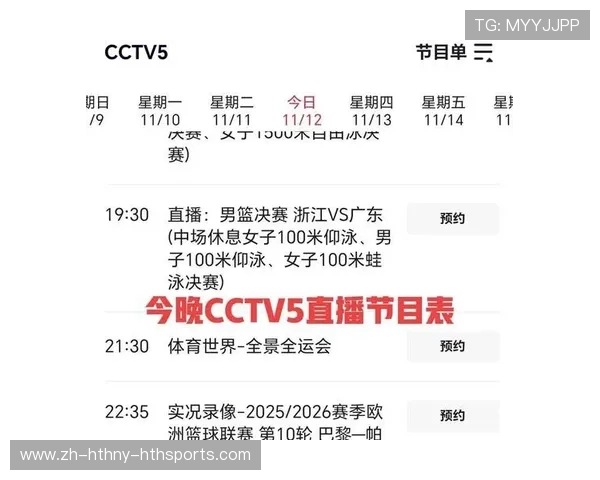 火箭队比赛今日直播时间和平台有哪些