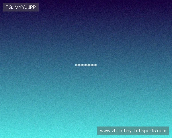 西甲联赛主帅更换与战术调整动态